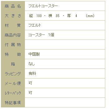 OHANASHI フェルト コースターねこ 猫 雑貨【レターパックプラス可20個まで・レターパックライト可10個まで・メール便可5個まで】B |  | 04