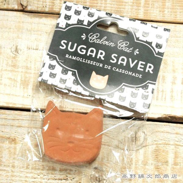 【アウトレット】シュガーセイバー ブラウン 湿気取り NowDesigns from CANADA 猫 雑貨 食器 【レターパックプラス可】C | 