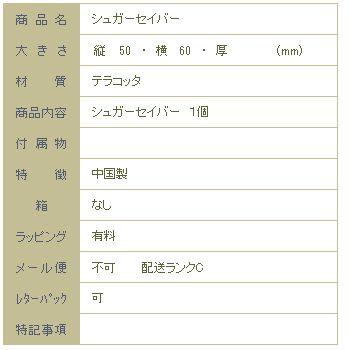 【アウトレット】シュガーセイバー ブラウン 湿気取り NowDesigns from CANADA 猫 雑貨 食器 【レターパックプラス可】C |  | 07