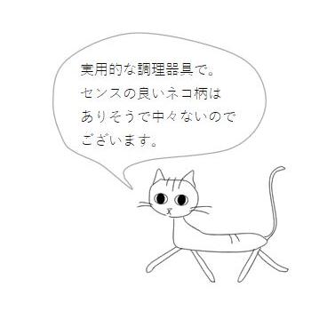 【アウトレット】シュガーセイバー ブラウン 湿気取り NowDesigns from CANADA 猫 雑貨 食器 【レターパックプラス可】C |  | 08
