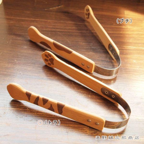 CAT食器 Mioトング 天然木 ウッドカトラリー 猫 雑貨 食器【レターパックプラス可2個まで】E | 
