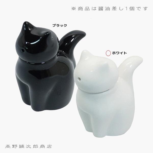 ネコ 醤油さしS ホワイト CAT  猫 食器  F |  | 03