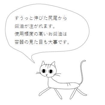 ネコ 醤油さしS ホワイト CAT  猫 食器  F |  | 07