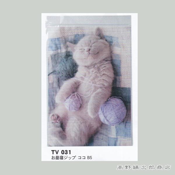 お昼寝ジップBAG A4 ミー CAT 密閉袋 猫 【レターパックプラス可20個・レターパックライト可10個・メール便可5個まで】B |  | 05
