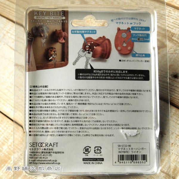 ライオン マグネットキーハンガー ねこ科 雑貨 【レターパックプラス可2個まで】E |  | 02