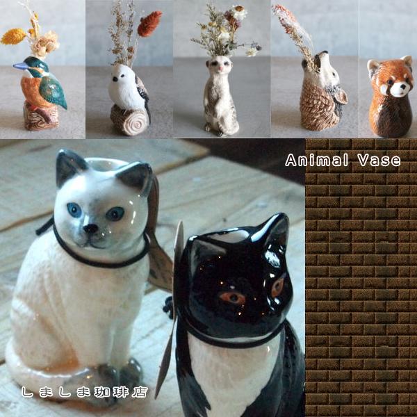 フラワーベース ねこ花瓶 アニマル一輪挿し 猫 レトロ 雑貨 F | 