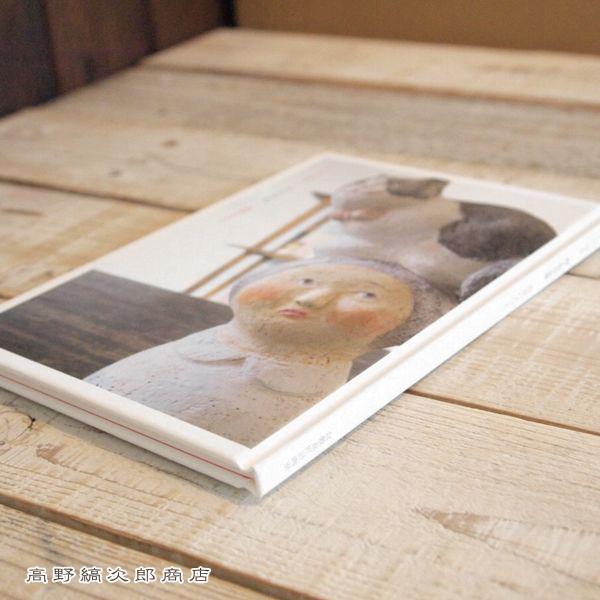 にしおゆき「道草なひと」   【レターパックプラス可4個まで】【レターパックライト可2個まで】D |  | 01