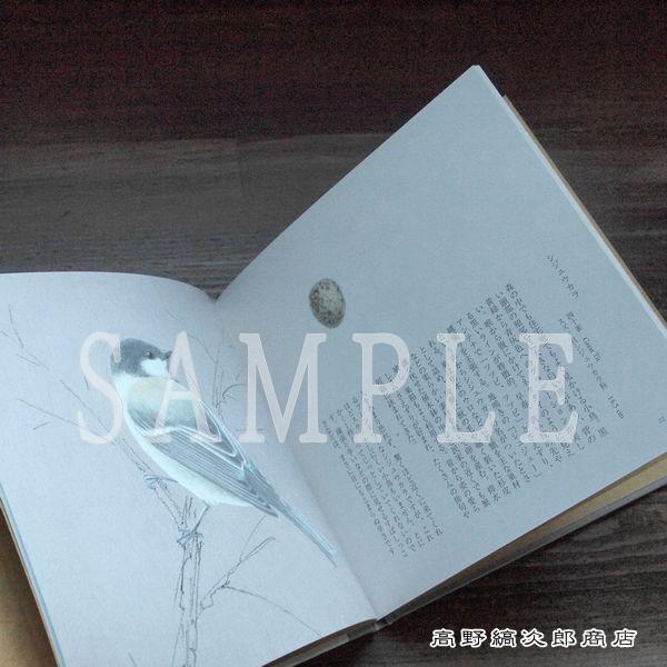 ユカワアツコ「小鳥ならば」   【レターパックプラス可4個まで】【レターパックライト可2個まで】D |  | 05