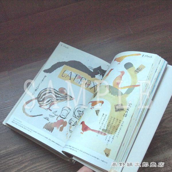 トラネコボンボンの365日 猫と世界どうぶつ記 猫が出合った動物たち【レターパックプラス可2個まで】E |  | 11