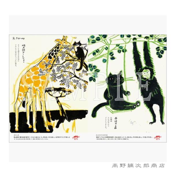 トラネコボンボンの365日 猫と世界どうぶつ記 猫が出合った動物たち【レターパックプラス可2個まで】E |  | 14