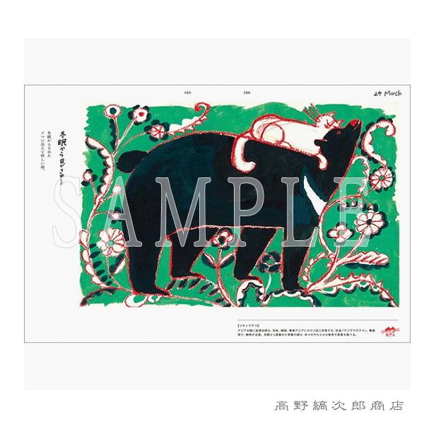トラネコボンボンの365日 猫と世界どうぶつ記 猫が出合った動物たち【レターパックプラス可2個まで】E |  | 16