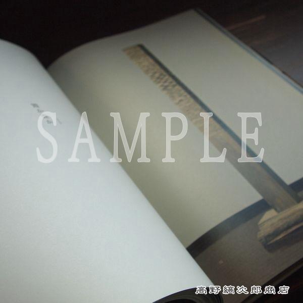 岡沼淳一彫刻作品集 F |  | 12