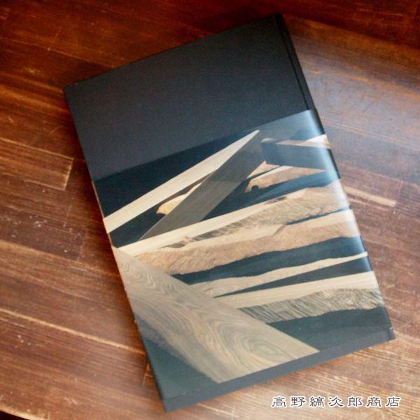 岡沼淳一彫刻作品集 F |  | 17