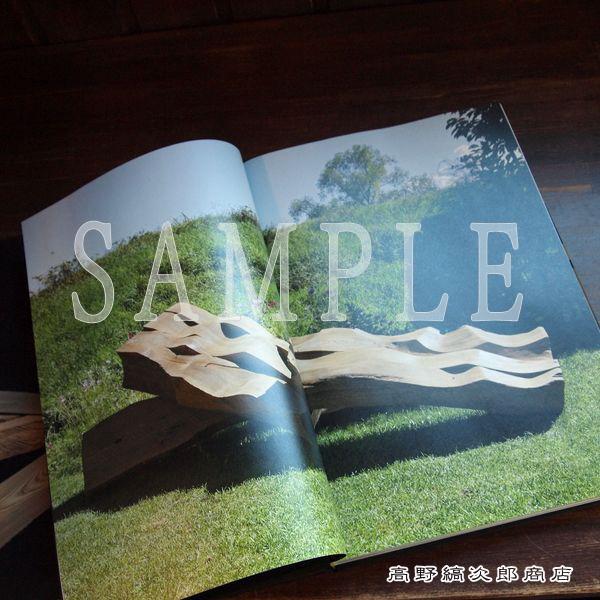 岡沼淳一彫刻作品集 F |  | 06