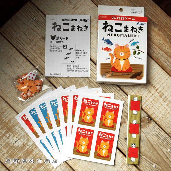 カードゲーム 2人対戦ゲーム ねこまねき 【レターパックプラス可2個まで】E | 