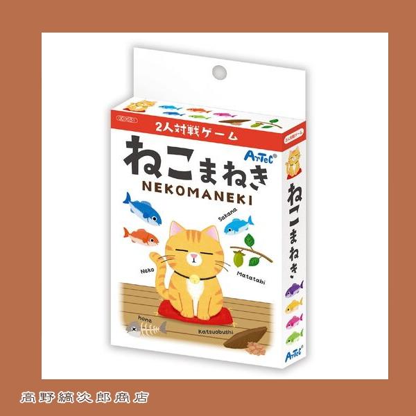 カードゲーム 2人対戦ゲーム ねこまねき 【レターパックプラス可2個まで】E |  | 10