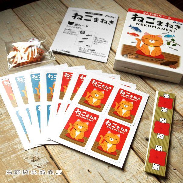 カードゲーム 2人対戦ゲーム ねこまねき 【レターパックプラス可2個まで】E |  | 01