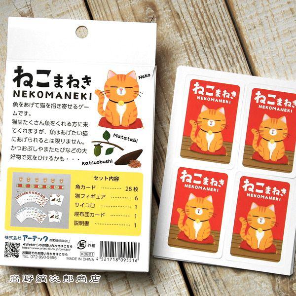 カードゲーム 2人対戦ゲーム ねこまねき 【レターパックプラス可2個まで】E |  | 02