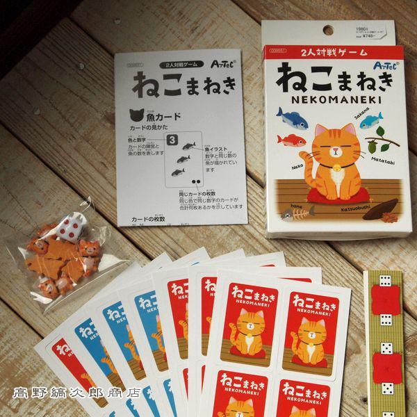 カードゲーム 2人対戦ゲーム ねこまねき 【レターパックプラス可2個まで】E |  | 06