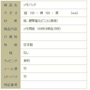 東方雑貨市場 メモパッド スクエア 猫 ねこ【レターパックプラス可20個まで・レターパックライト可10個まで・メール便可5個まで】B |  | 16