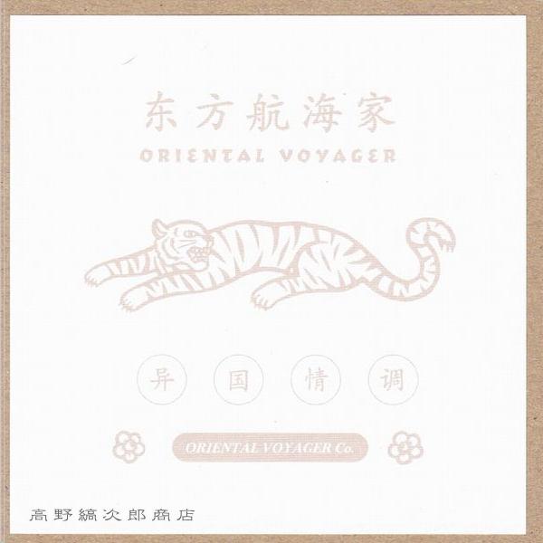 東方雑貨市場 メモパッド スクエア 猫 ねこ【レターパックプラス可20個まで・レターパックライト可10個まで・メール便可5個まで】B |  | 04
