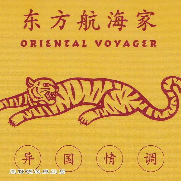 東方雑貨市場 メモパッド スクエア 猫 ねこ【レターパックプラス可20個まで・レターパックライト可10個まで・メール便可5個まで】B |  | 08