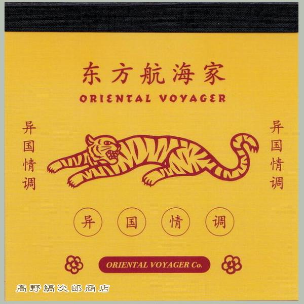 東方雑貨市場 メモパッド スクエア 猫 ねこ【レターパックプラス可20個まで・レターパックライト可10個まで・メール便可5個まで】B |  | 03