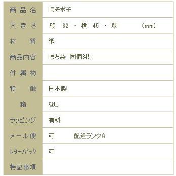 細ぽち にゃん札 CAT  ぽち袋 猫 文房具 【レターパックプラス可40個・レターパックライト可20個・メール便可10個まで】A |  | 12
