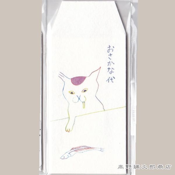 細ぽち にゃん札 CAT  ぽち袋 猫 文房具 【レターパックプラス可40個・レターパックライト可20個・メール便可10個まで】A |  | 02