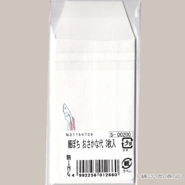 細ぽち にゃん札 CAT  ぽち袋 猫 文房具 【レターパックプラス可40個・レターパックライト可20個・メール便可10個まで】A |  | 08