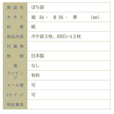 VILLE et Minouぽち袋【レターパックプラス可40個・レターパックライト可20個・メール便可10個まで】A |  | 04