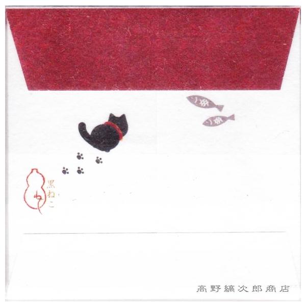 小ぽち袋 黒ねこ  猫 文房具 【レターパックプラス可40個・レターパックライト可20個・メール便可10個まで】A |  | 01