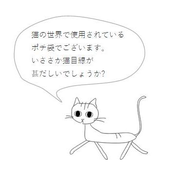 小ぽち袋 黒ねこ  猫 文房具 【レターパックプラス可40個・レターパックライト可20個・メール便可10個まで】A |  | 03