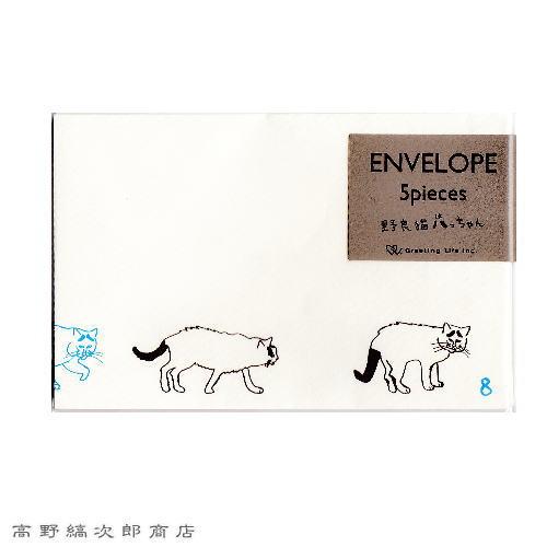 野良猫八っちゃん封筒セット5枚入S  猫 文房具 【レターパックプラス可40個・レターパックライト可20個・メール便可10個まで】A |  | 05