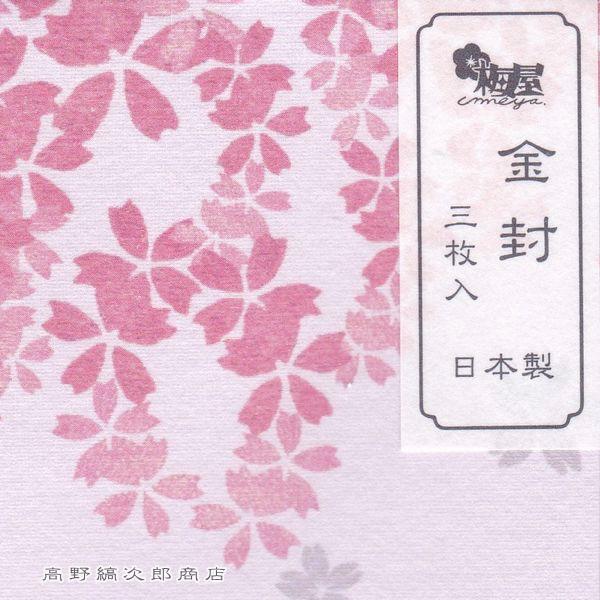春柄金封  猫 文房具 【レターパックプラス可40個・レターパックライト可20個・メール便可10個まで】A |  | 02