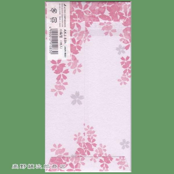 春柄金封  猫 文房具 【レターパックプラス可40個・レターパックライト可20個・メール便可10個まで】A |  | 06