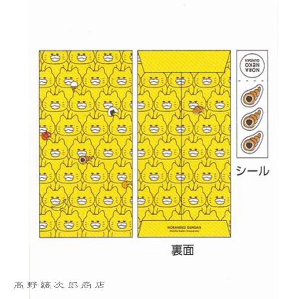 ノラネコぐんだん金封  猫 文房具 【レターパックプラス可40個・レターパックライト可20個・メール便可10個まで】A |  | 02