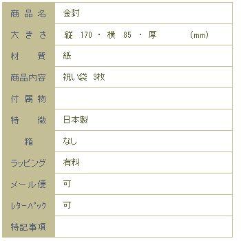 ノラネコぐんだん金封  猫 文房具 【レターパックプラス可40個・レターパックライト可20個・メール便可10個まで】A |  | 05