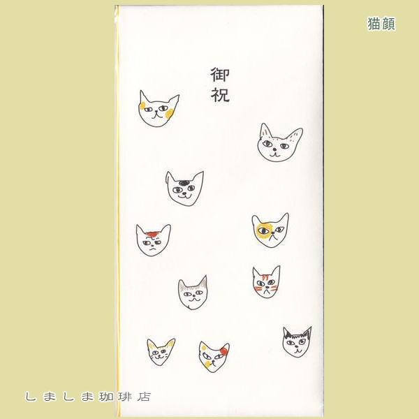 TOCONUTS祝儀袋 猫顔 CAT 文房具 【レターパックプラス可40個・レターパックライト可20個・メール便可10個まで】A |  | 01