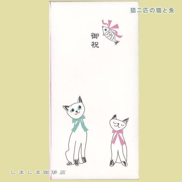 TOCONUTS祝儀袋 猫顔 CAT 文房具 【レターパックプラス可40個・レターパックライト可20個・メール便可10個まで】A |  | 02