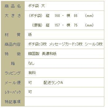 ポチ袋大 紙風船と猫達 CAT 金封 のし袋 文房具 【レターパックプラス可40個・レターパックライト可20個・メール便可10個まで】A |  | 04
