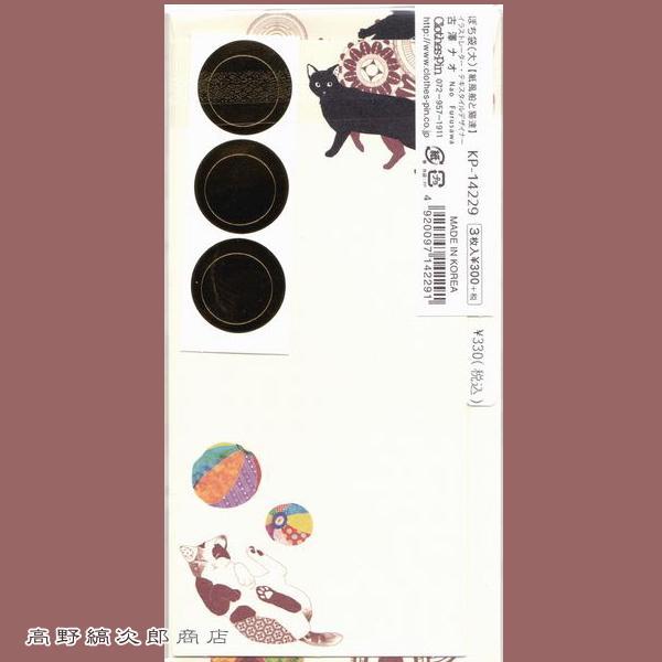 ポチ袋大 紙風船と猫達 CAT 金封 のし袋 文房具 【レターパックプラス可40個・レターパックライト可20個・メール便可10個まで】A |  | 02