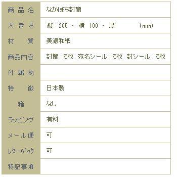 なかぽち封筒・ひとこと便箋 一筆箋 オオハシ ペンギン ヒツジ 【レターパックプラス可40個・レターパックライト可20個・メール便可10個まで】A |  | 10