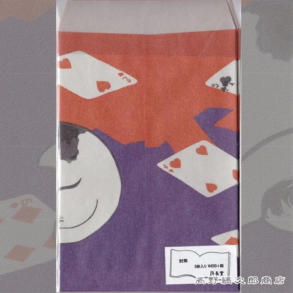 夜長堂封筒 至福の時間 ネコ CAT  猫 和のラッピング 文房具 紙袋 【レターパックプラス可40個・レターパックライト可20個・メール便可10個まで】A |  | 02