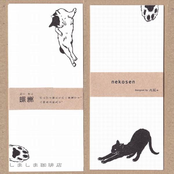 花籠や 猫箋 縦書き 横書き 一筆箋 文房具 猫【レターパックプラス可40個まで・レターパックライト可20個まで・メール便可10個まで】A | 