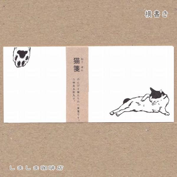 花籠や 猫箋 縦書き 横書き 一筆箋 文房具 猫【レターパックプラス可40個まで・レターパックライト可20個まで・メール便可10個まで】A |  | 08