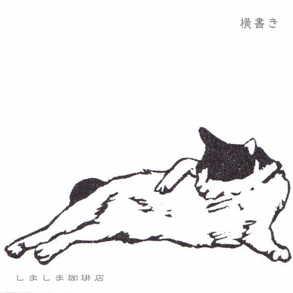 花籠や 猫箋 縦書き 横書き 一筆箋 文房具 猫【レターパックプラス可40個まで・レターパックライト可20個まで・メール便可10個まで】A |  | 11