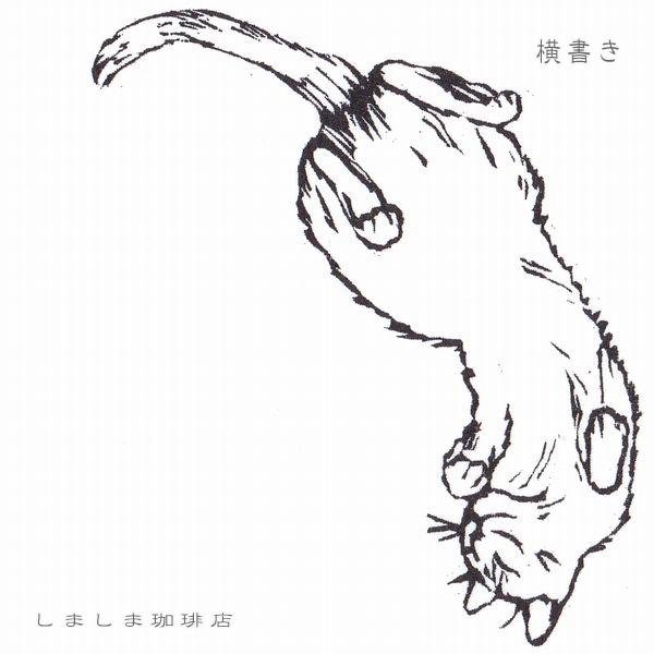 花籠や 猫箋 縦書き 横書き 一筆箋 文房具 猫【レターパックプラス可40個まで・レターパックライト可20個まで・メール便可10個まで】A |  | 12