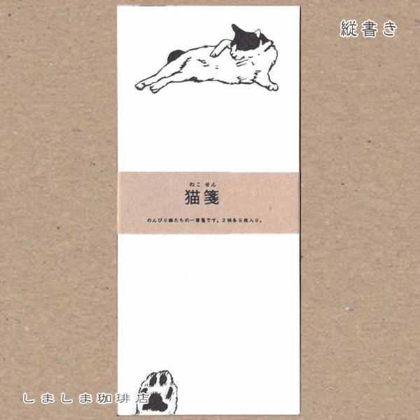 花籠や 猫箋 縦書き 横書き 一筆箋 文房具 猫【レターパックプラス可40個まで・レターパックライト可20個まで・メール便可10個まで】A |  | 03
