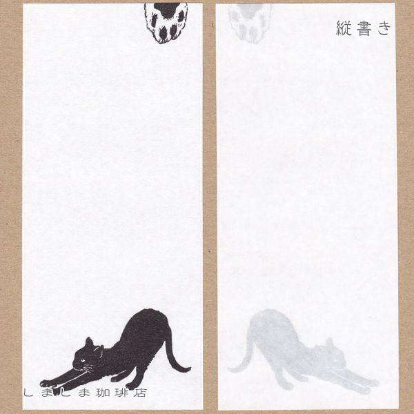 花籠や 猫箋 縦書き 横書き 一筆箋 文房具 猫【レターパックプラス可40個まで・レターパックライト可20個まで・メール便可10個まで】A |  | 04